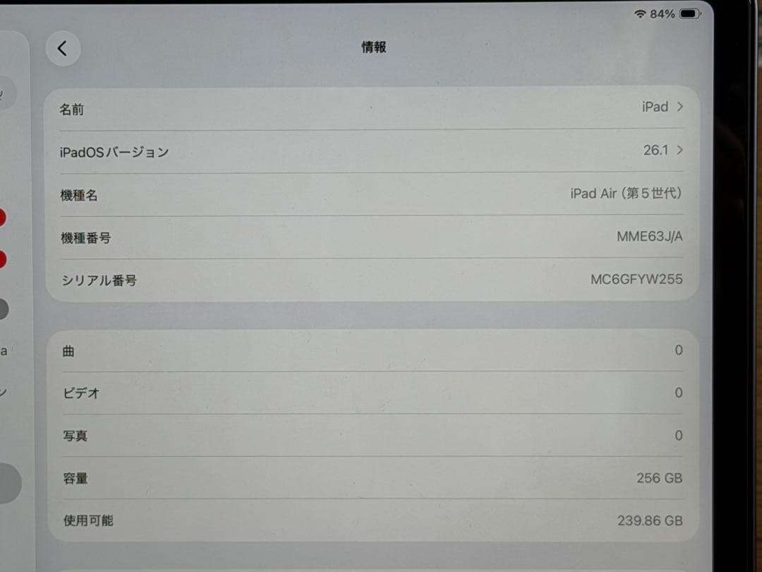 iPad Air （第5世代）本体 + マジックキーボード + アップルペンシル