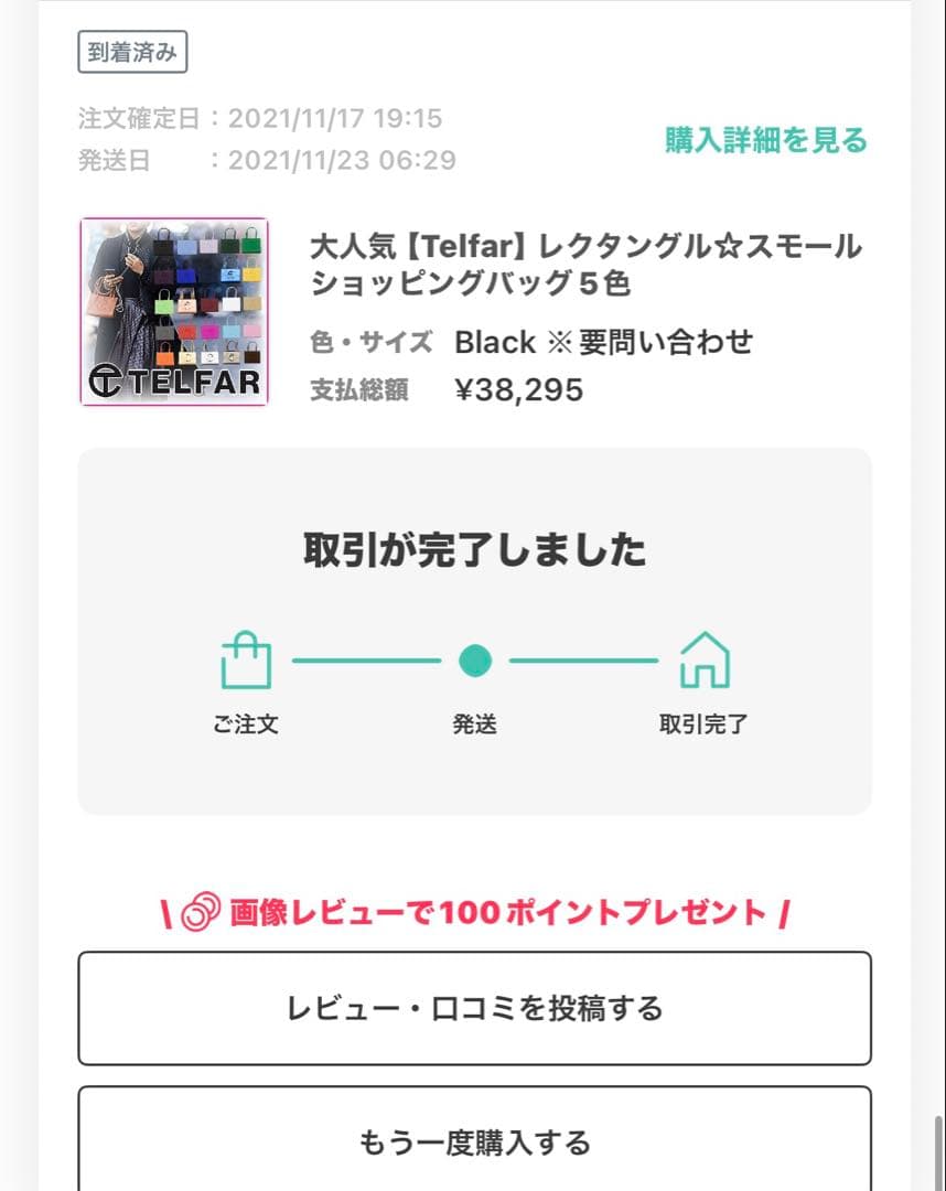 Telfar（テルファー）　スモールショッピングバッグ