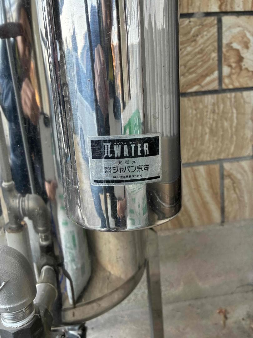 設置型浄水器「現地取引」【京洋G活水器】VRπウオーターVπシリーズＶ-1700