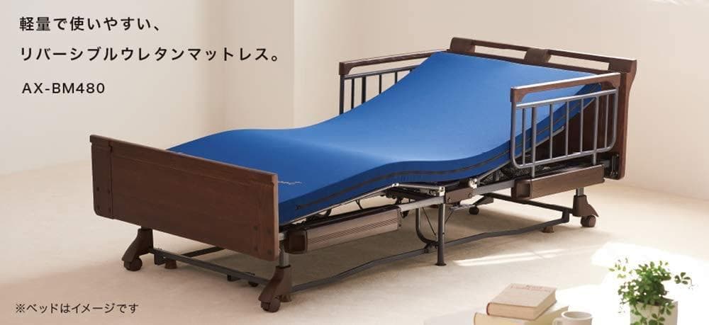 【未開封】アテックス ネイビー 90x191x8cm ストレッチタイプ