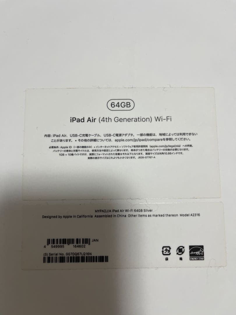 美品　おまけ付き　iPad air 第4世代(2020) 64GB wifi