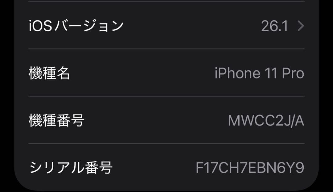 iPhone11Pro ミッドナイトグリーン　最大容量83%