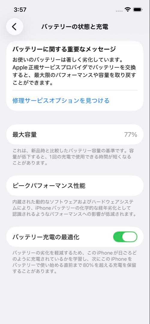 iPhone 12 pro 256GB シルバー 画面割れ・背面割れ無し