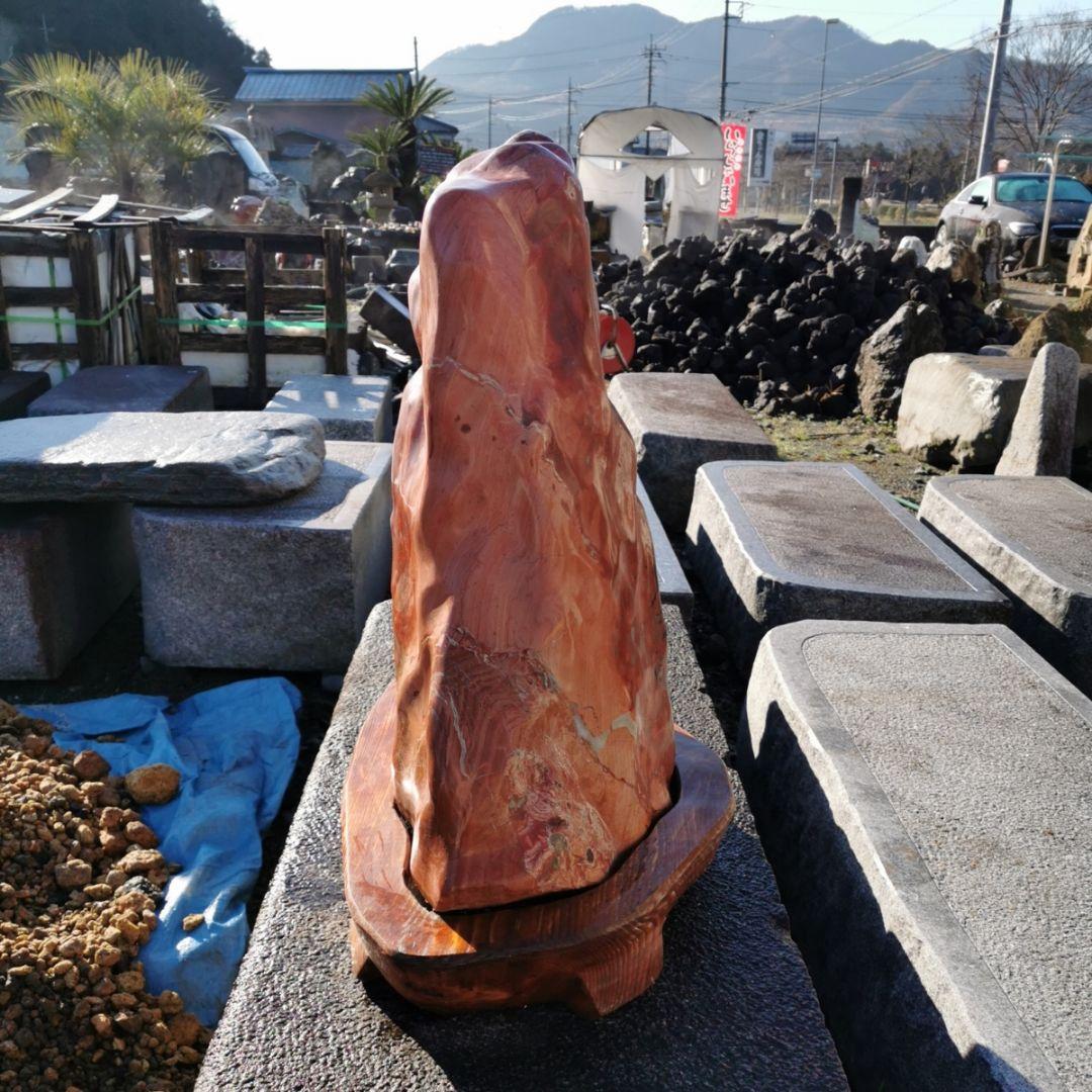レッドジャスパー　138キロ　赤玉石　庭石　鑑賞石　石　置物　オブジェ