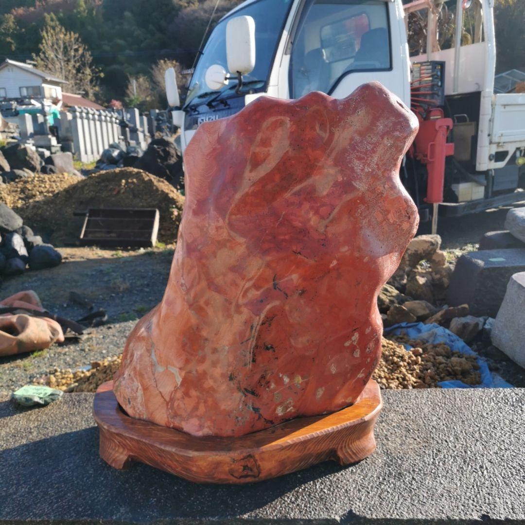 レッドジャスパー　138キロ　赤玉石　庭石　鑑賞石　石　置物　オブジェ
