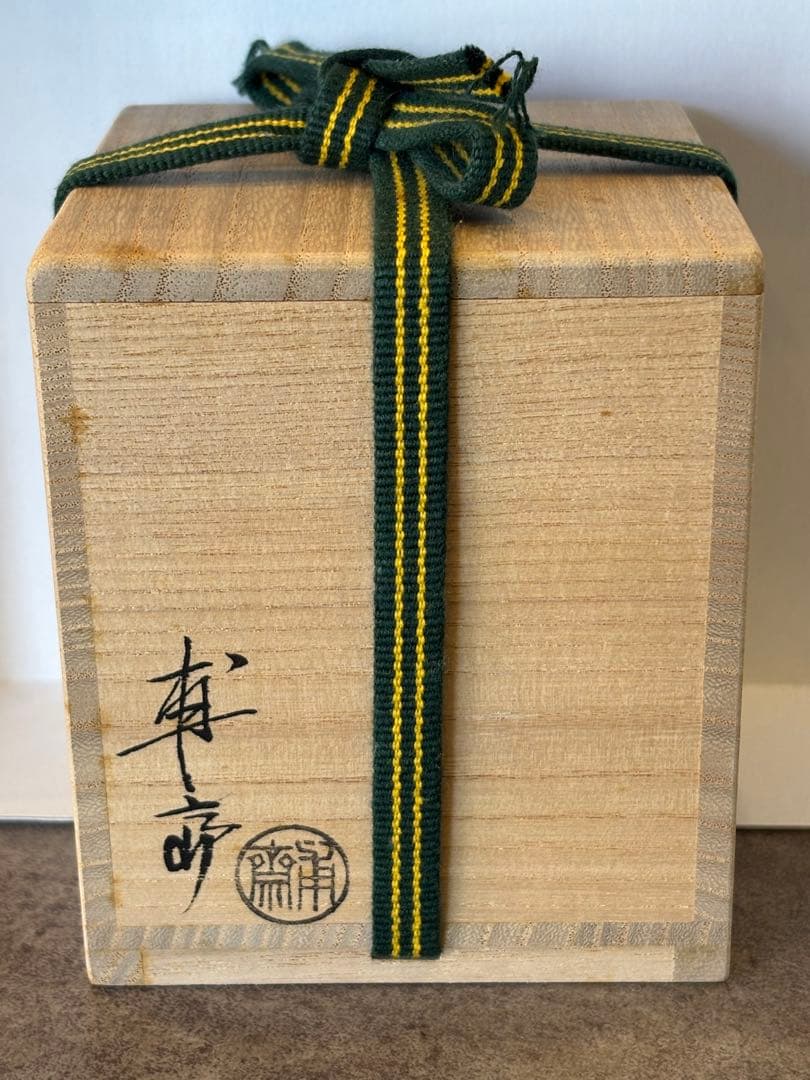茶道具 夜桜棗 漆匠 山下甫斎 桜棗 桜 棗 共箱