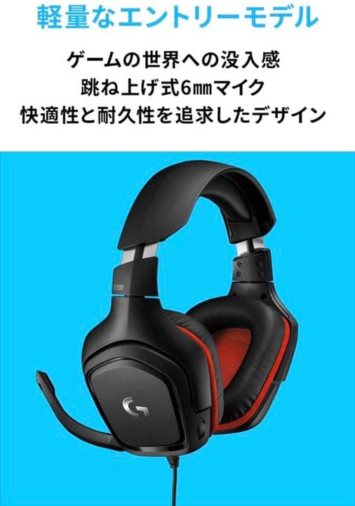 ゲーミングヘッドセット G331 PS5 PS4 PC Switch Xbox