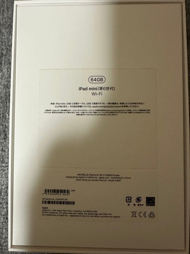 【美品】iPad mini 第6世代 64GB パープル
