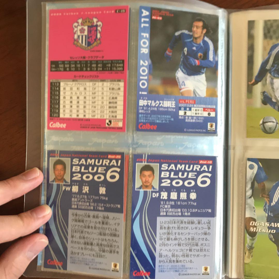 カルビーサッカー日本代表チップス2006年版　限定ファイル&カードセット