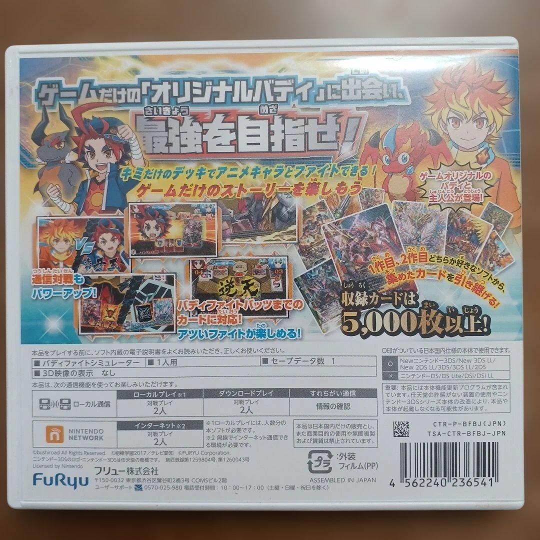 NINTENDO 3DS バディファイト ソフト