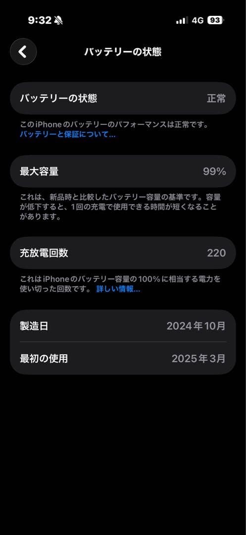 こ*ま様 iphone 16 pro ブラック　128GB