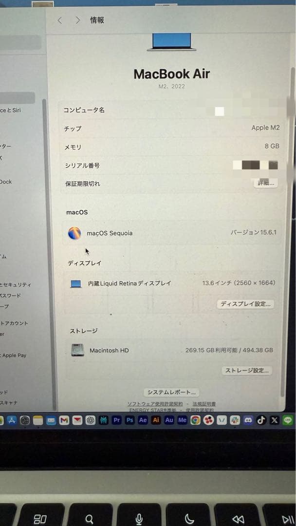 【極美品】MacBookAir M2 シルバー 8GB 512GB