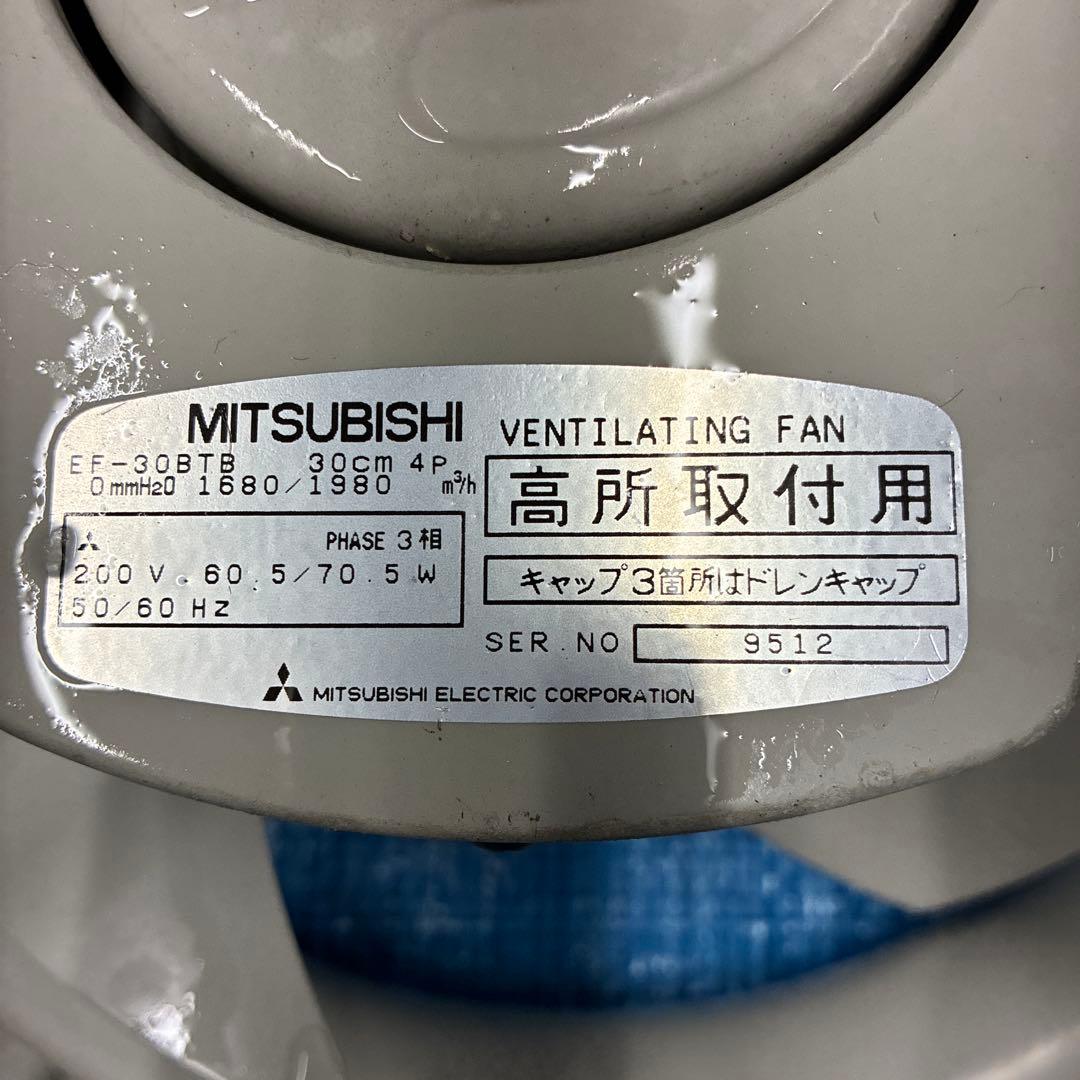MITSUBISHI 三菱 有圧換気扇 EF-30BTB 30cm