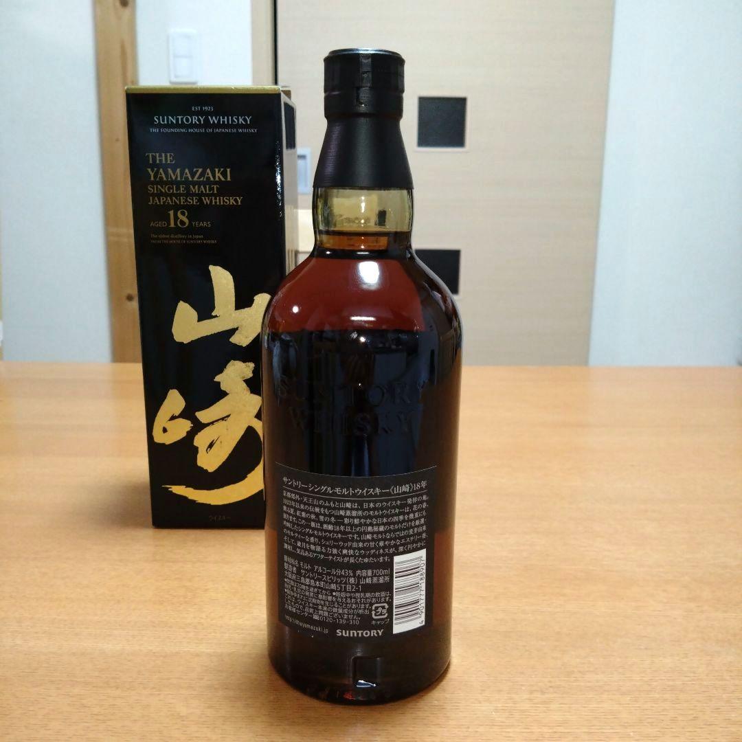 ◆サントリー◆山崎18年◆シングルモルトウイスキー◆箱付き◆700ml◆1本
