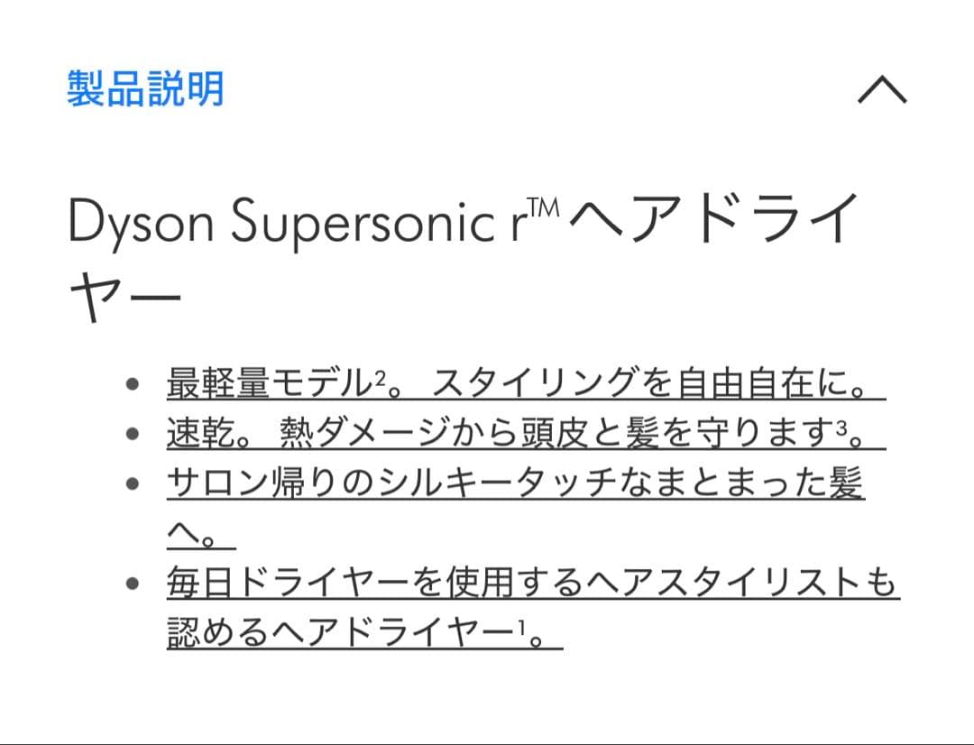 Dyson Supersonic™ ヘアドライヤーセラミックピンクHD17VLP