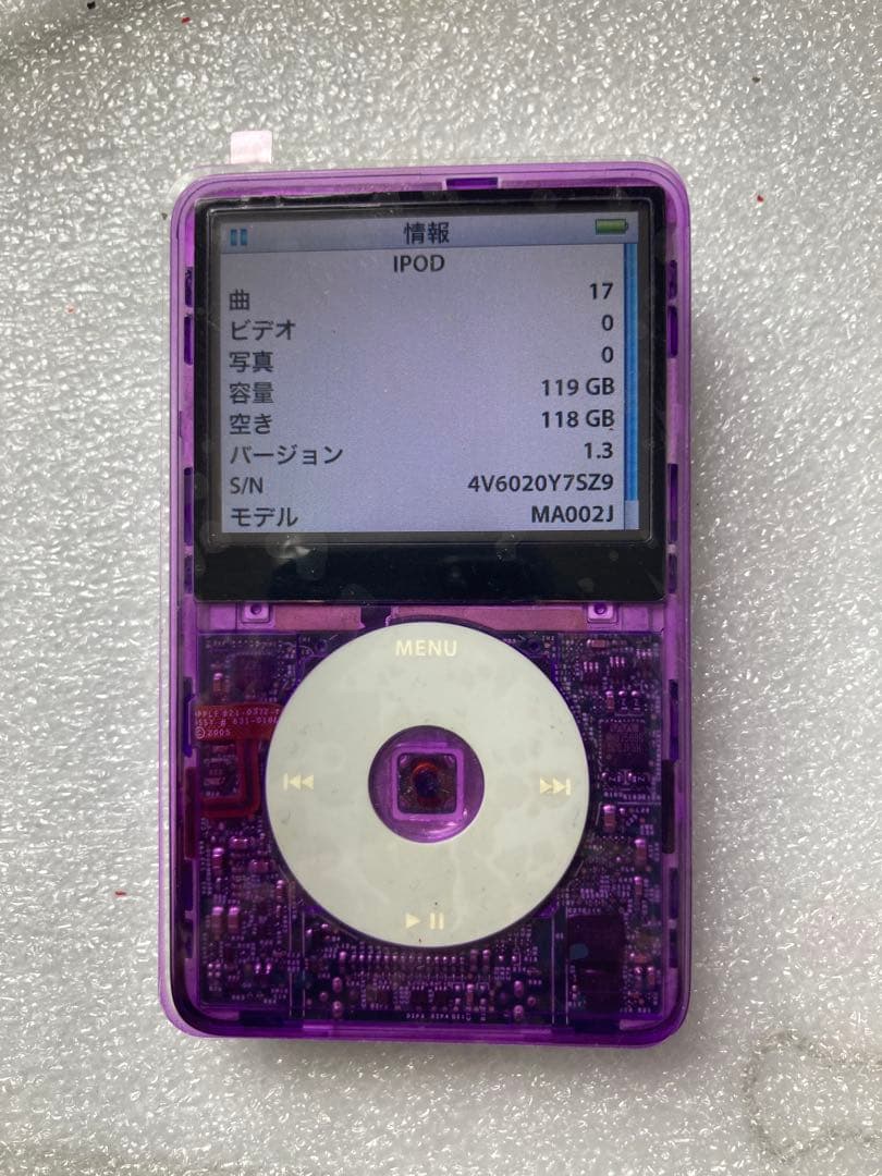 iPod classic SSD256GB&大容量バッテリー交換済　紫スケルトン