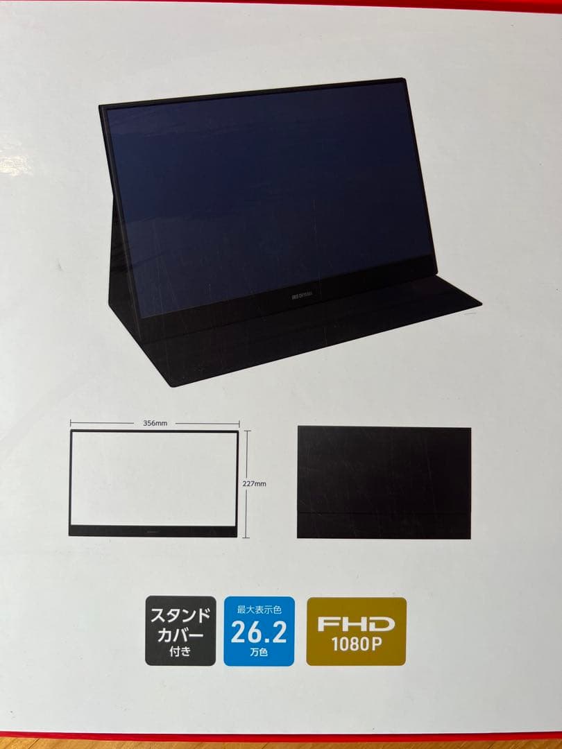 IRIS OHYAMA ポータブルモニター 15.6インチ