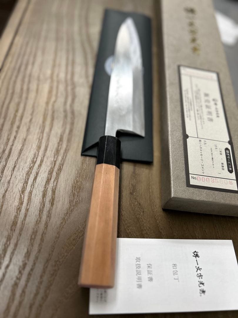 出品8/20迄。値下げ交渉致します。堺一文字光秀 白一鋼 紋鍛錬 身卸し出刃包丁