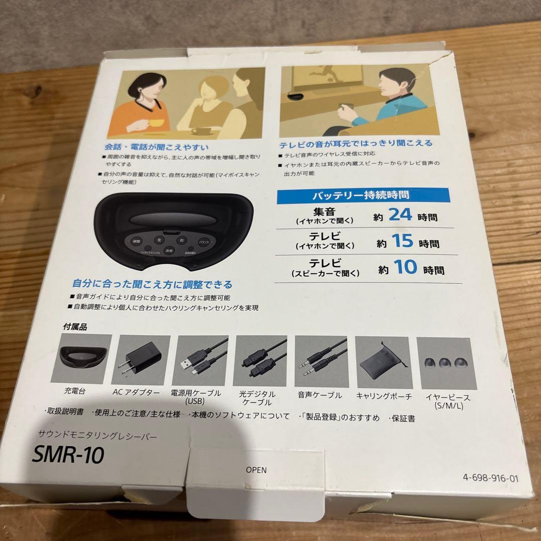 SMR-10 SONY サウンドモニタリングレシーバー色ブラック