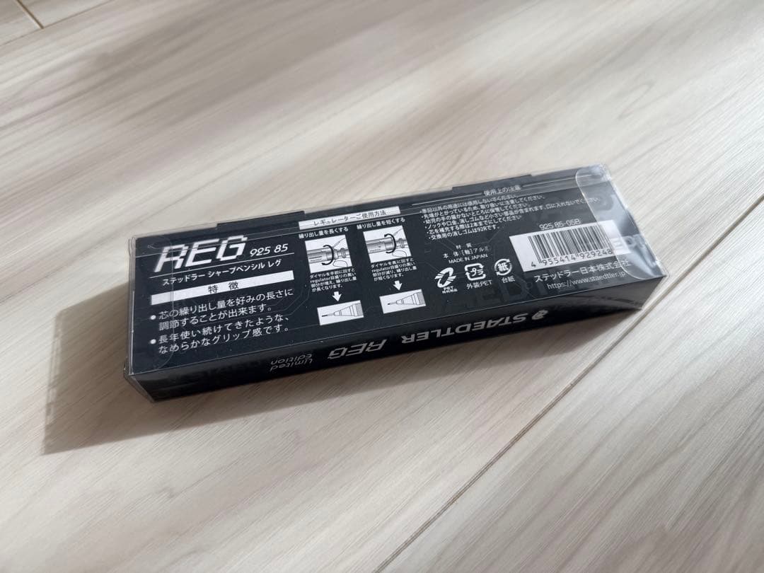 ステッドラー REG 限定マットブラック 925 85 0.5mm