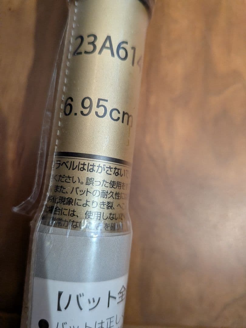 新品 アシックス デュアルフラッシュ2 軟式バット トップバランス