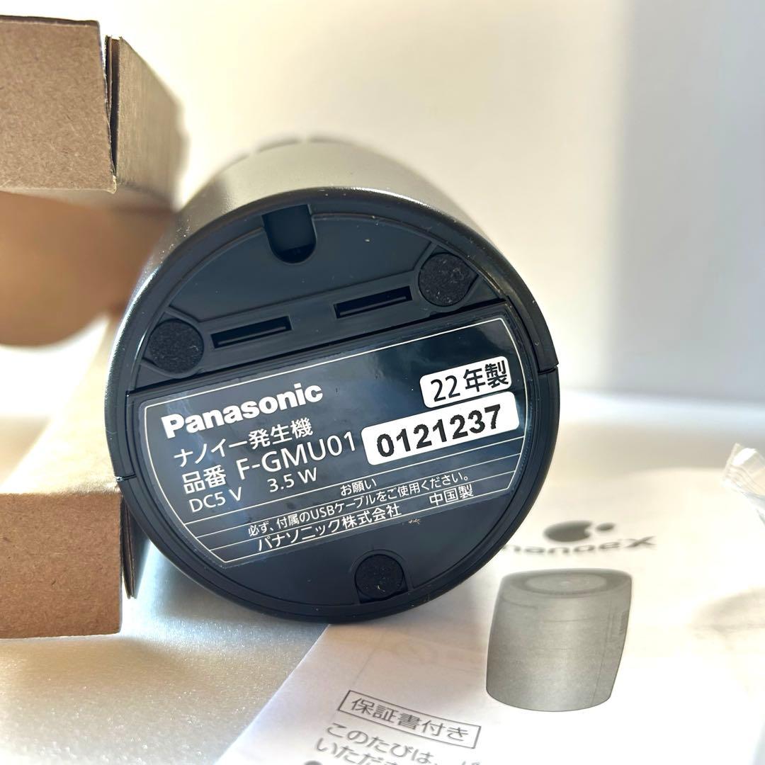 【新品】パナソニック F-GMU01-K 空気清浄機 ナノイーＸ 4.8兆
