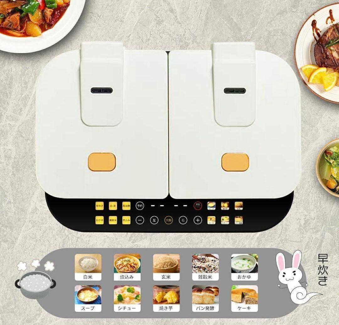 【1台2品省スペース！】炊飯器3合~5.5合 ダブルインナー双内釜 一人暮らし