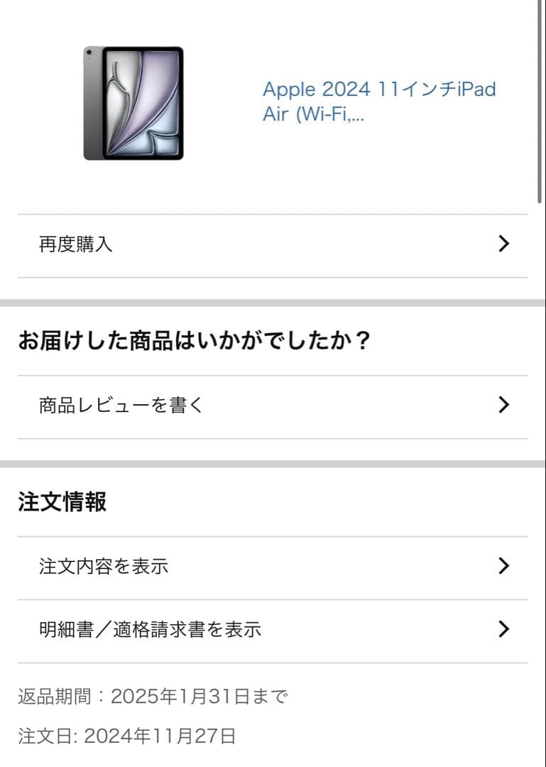 iPad Air (M2) Wifi 128GB アイパッド Apple