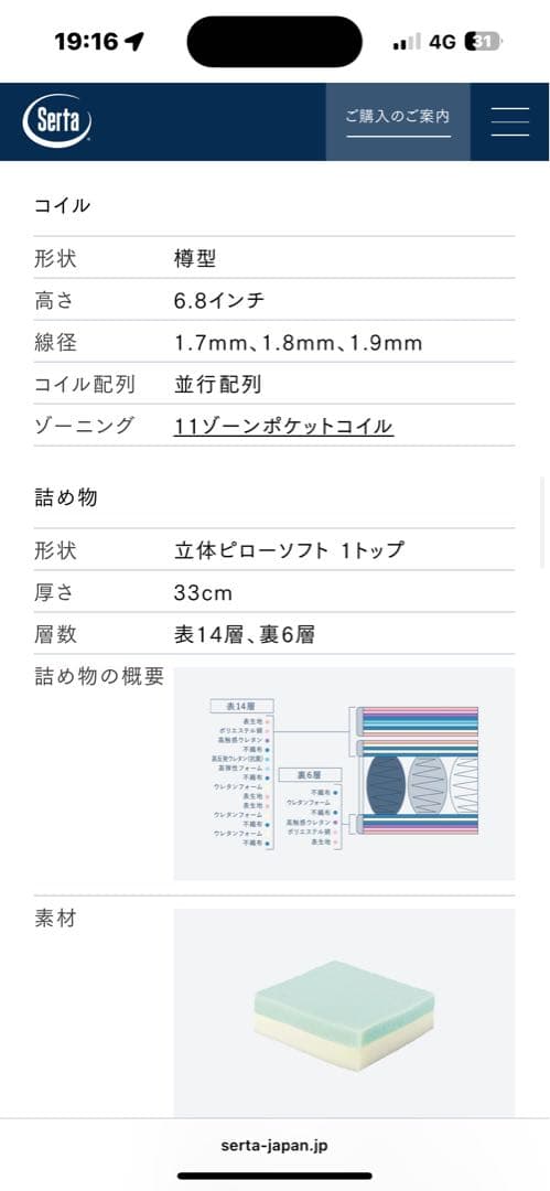 サータ(serta)トラディションピローソフト1トップ6.8セミダブル