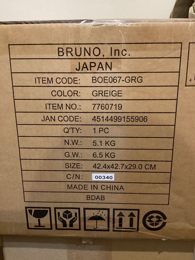 【未開封】BRUNOスチーム＆ベイクトースター グレージュB0E067-GRG