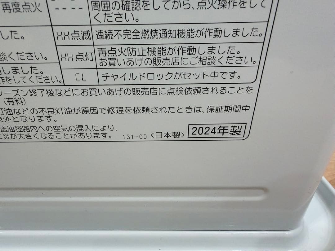 24年製CORONA 石油ファンヒーター ホワイト FH-G3224Y