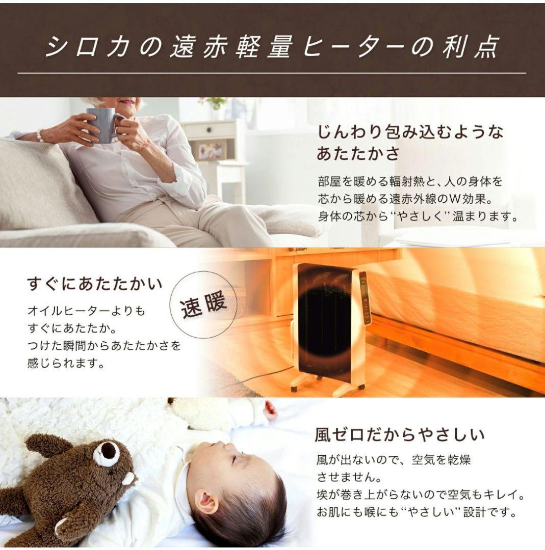 siroca　軽量ヒーター かるポカ SN-M351