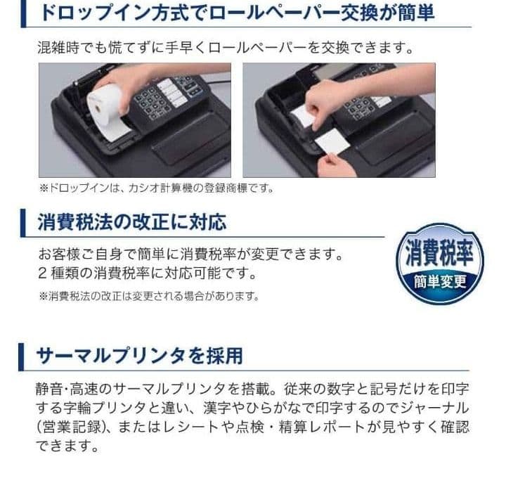 カシオレジスター　SE-G1　人気機種　送料無料　555888