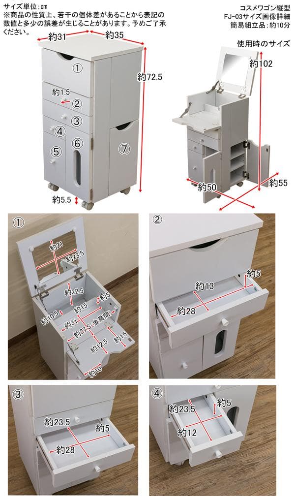 【新品・送料無料】コスメワゴン　縦型　DBR/WH