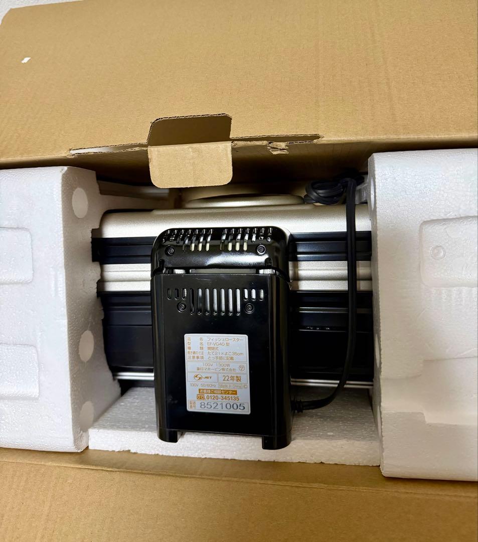 値下げ　新品未使用　象印 EF-VG40-SA フィッシュロースター