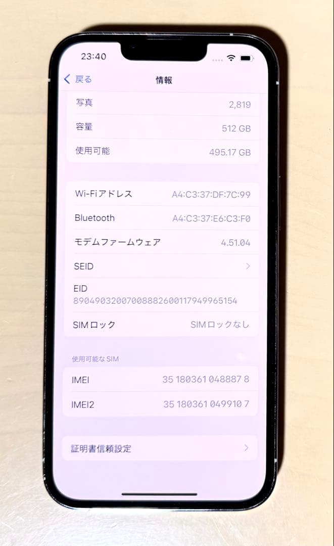Apple iPhone 13 Pro シルバー 512GB SIMフリー