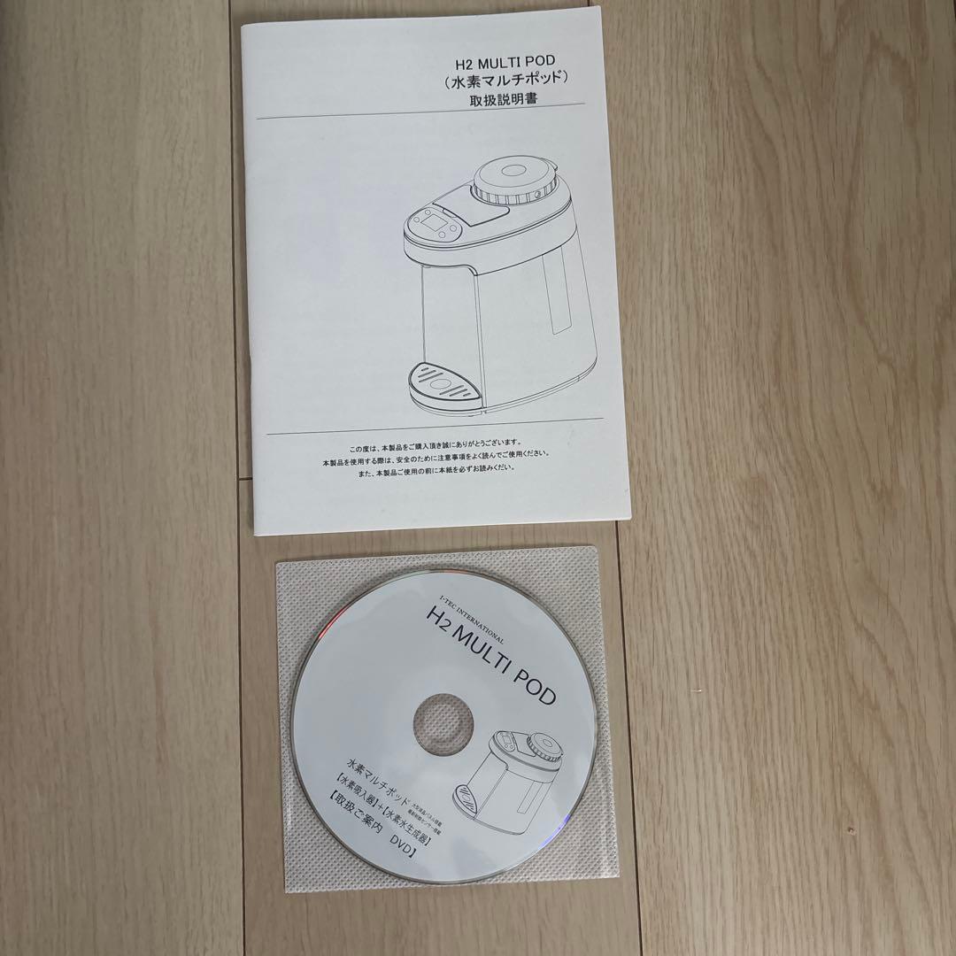 水素水生成器 ITEC アイテック1.8L 水素マルチポッド