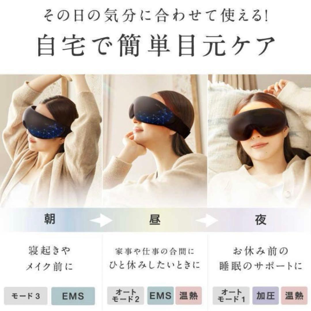 【新品未開封】NIPLUX EMS アイリラックス NP-ER23BK-EMS