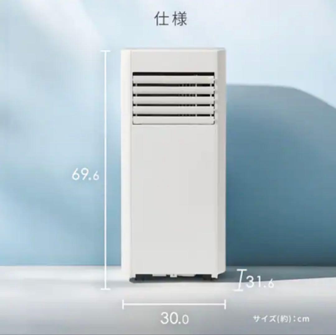 【新品未開封】アイリスオーヤマ ポータブルクーラー(スポットクーラー)