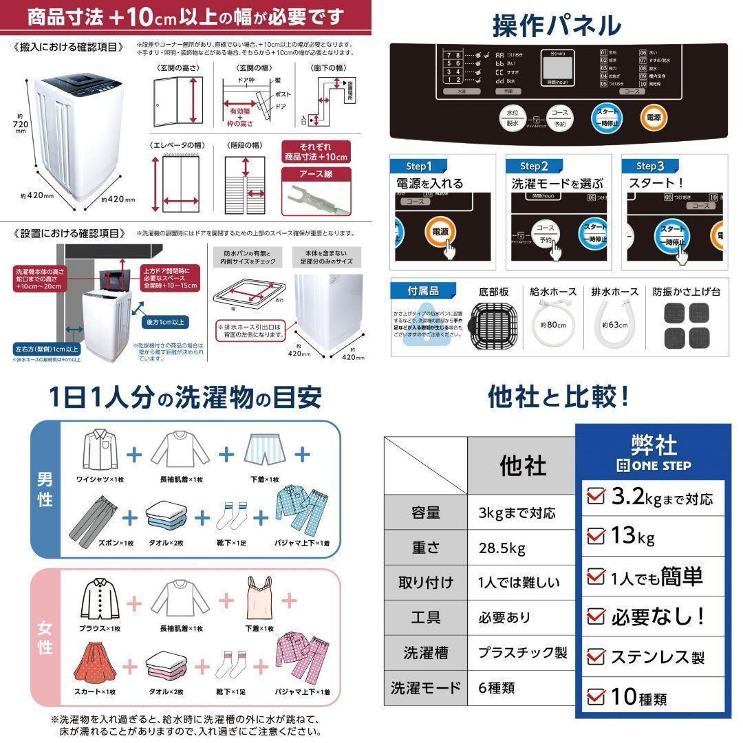 洗濯機 縦型 乾燥機付き 全自動洗濯機 3.2kg 乾燥機能 コンパクト2614