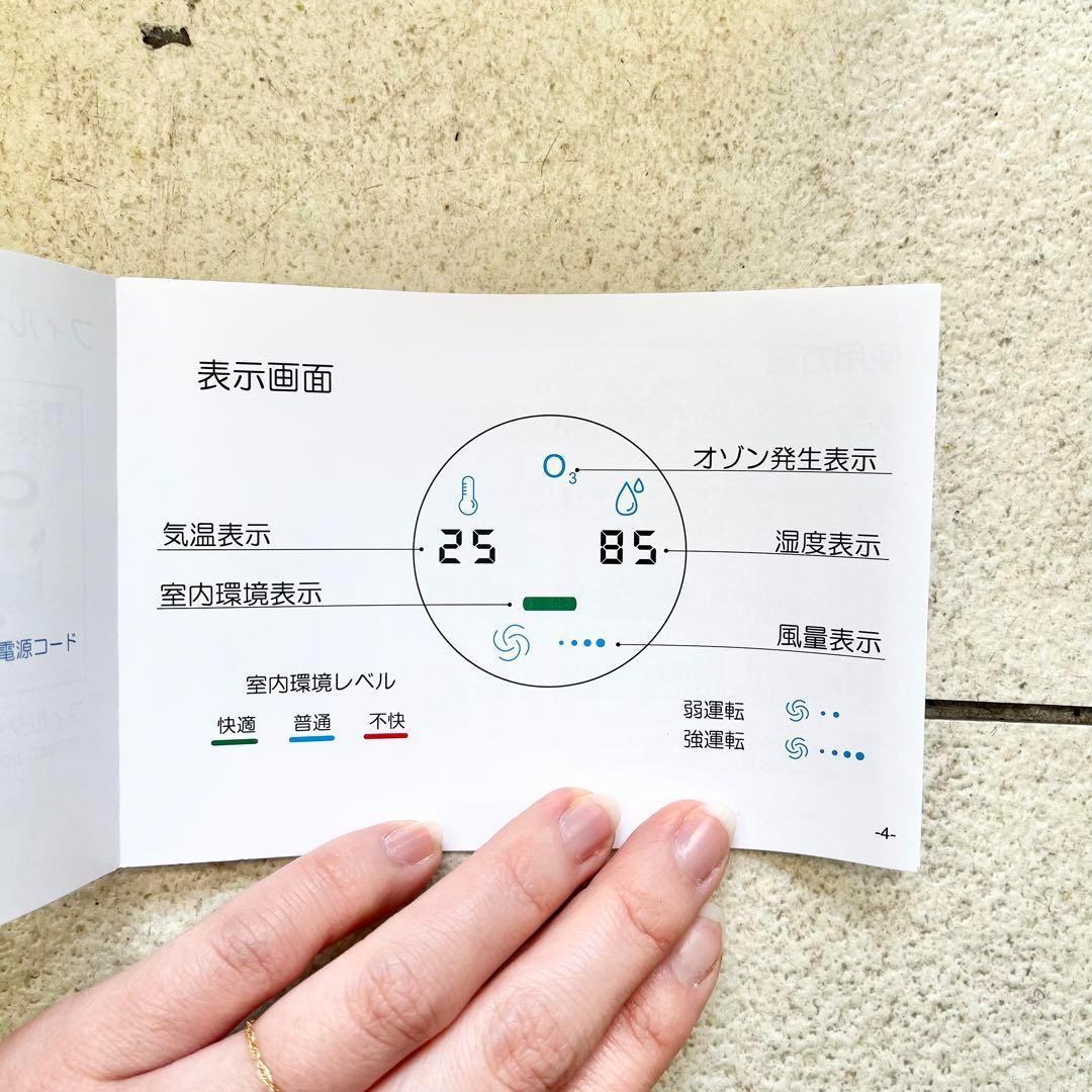 【除菌対策】スペースくりん オゾン除菌脱臭器 空気清浄機付き 美品 コロナ対策