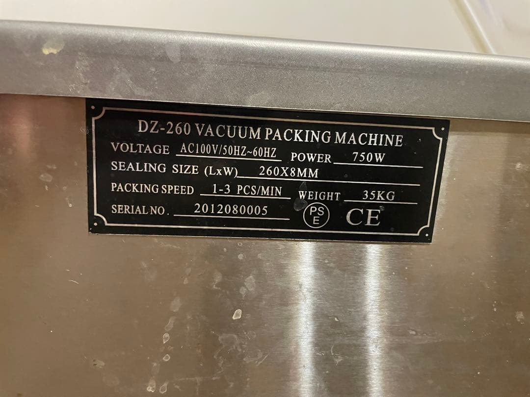 Ｄａｊｉａｎｇ 業務用真空包装機 ＤＺ－２６０Ｂ