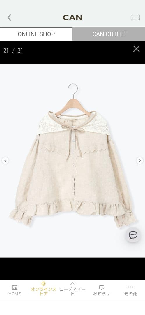 SamansaMos2立川限定 リネンバブーショカ付きエトワールブラウス