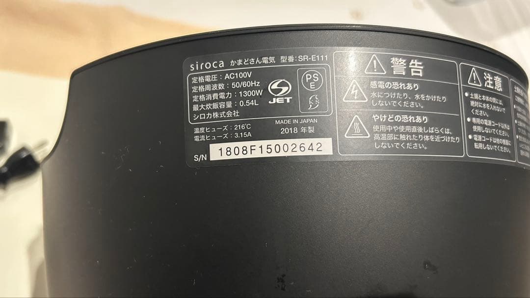 siroca かまどさん電気