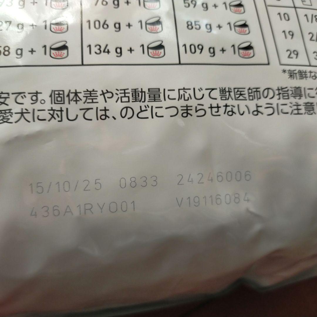 ロイヤルカナン　糖質コントロール　8kg