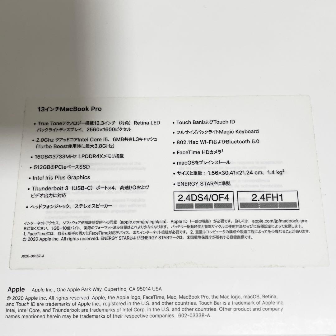 一部不具合 MacBook Pro 2020 13インチ i5 16G 512G