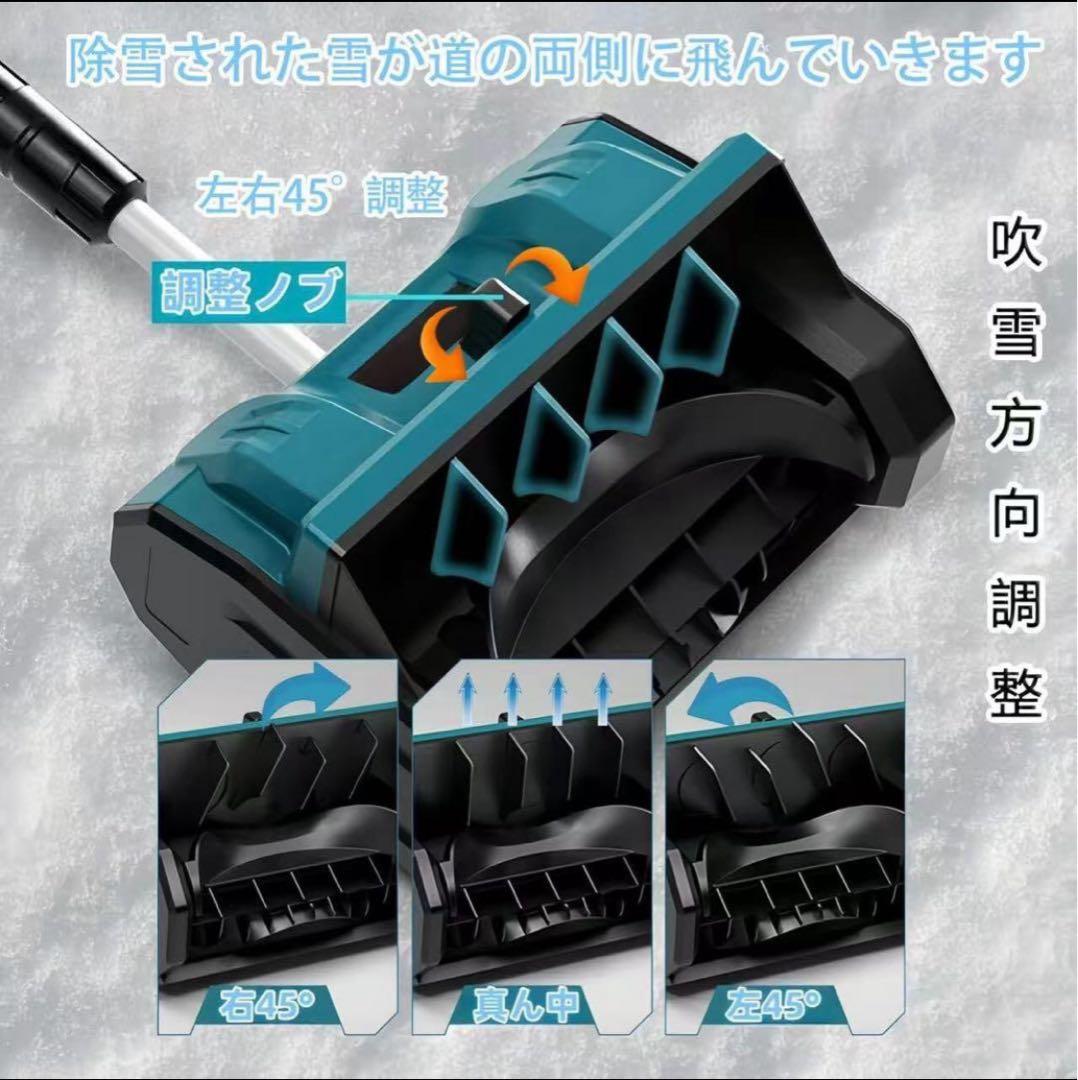 【新品未使用】FEIJIE 電動除雪機 コードレス 軽量モデル