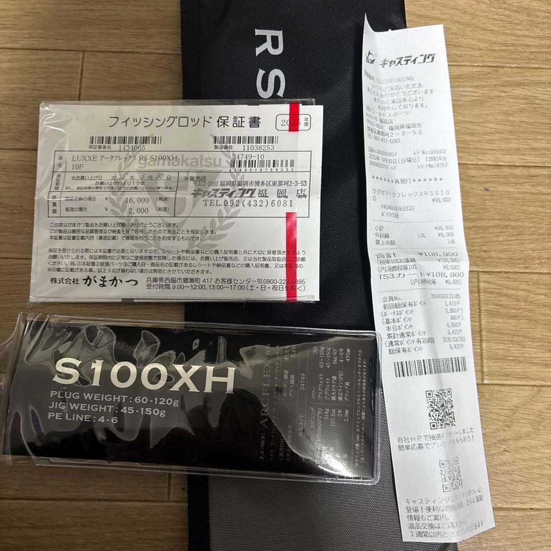 新品 ARCFLEX S100XH がまかつ ラグゼ アークフレックス
