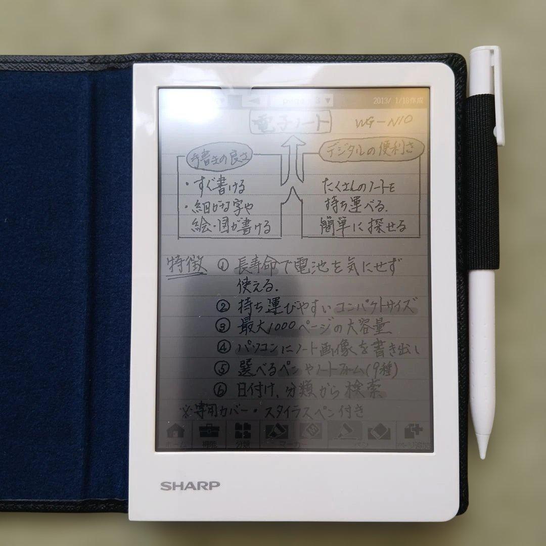 シャープ　電子ノート　WG－N10