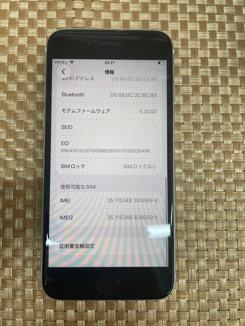 iPhone SE 第3世代 64 GB スターライトSIMフリー【8694】